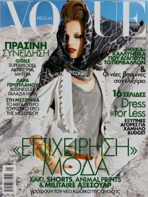 Vogue Greece May 2010.jpg
